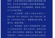 金恪集团、艳阳度假等涉嫌非法集资被立案侦查！记者实探来了