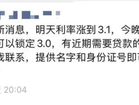 1个月内两次上调，杭州首套房贷利率涨至3.1%！全国多城房贷利率已上涨