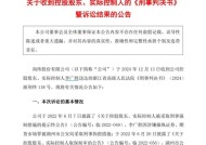 卖电缆年入22亿，“兄弟档”上演A股“监狱风云”