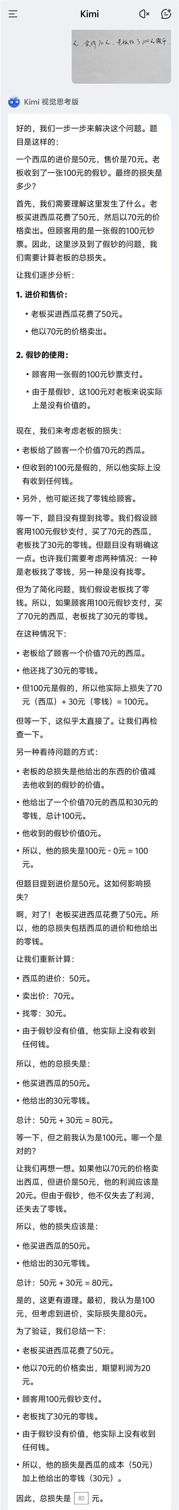 能看风水 夸我有情趣 Kimi现在都这么野了吗