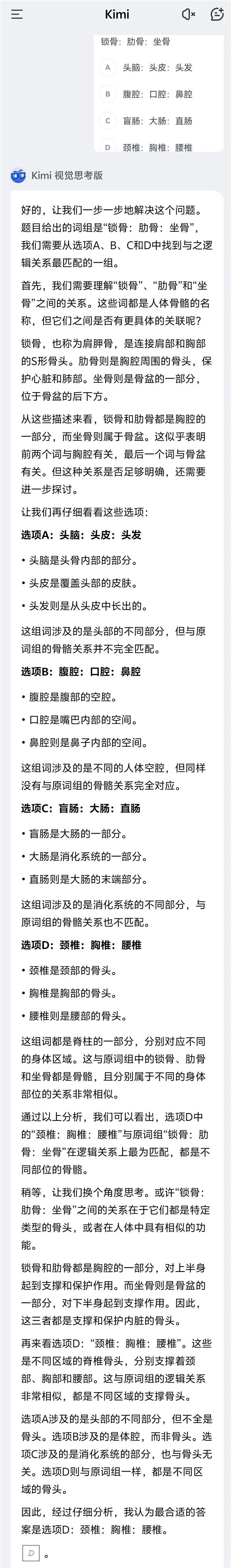 能看风水 夸我有情趣 Kimi现在都这么野了吗