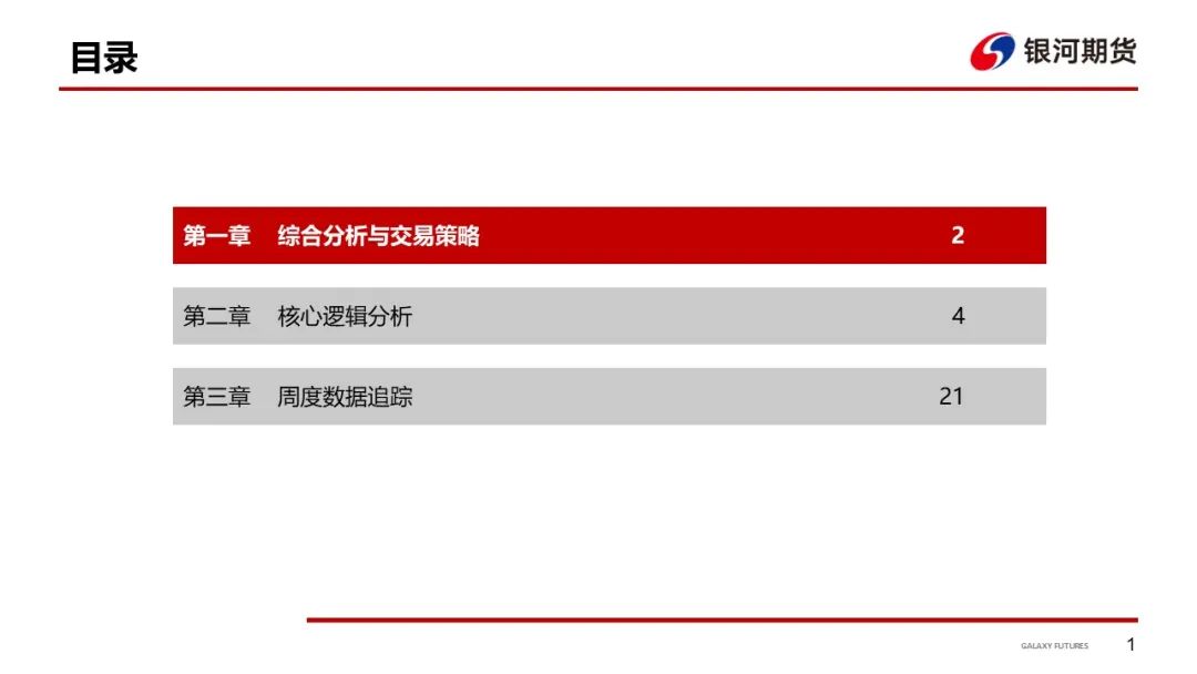 【集运指数（欧线）周报】现货运价分歧仍存 EC盘面维持震荡