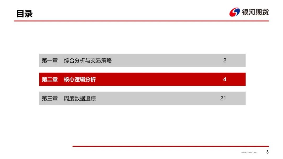 【集运指数（欧线）周报】现货运价分歧仍存 EC盘面维持震荡