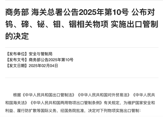 这些稀有金属相关物项，被实施出口管制！概念股应声上涨