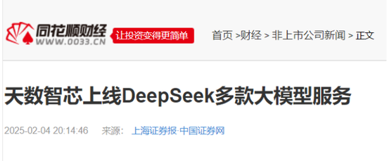 DeepSeek概念上演涨停潮：如何挖掘补涨机会？