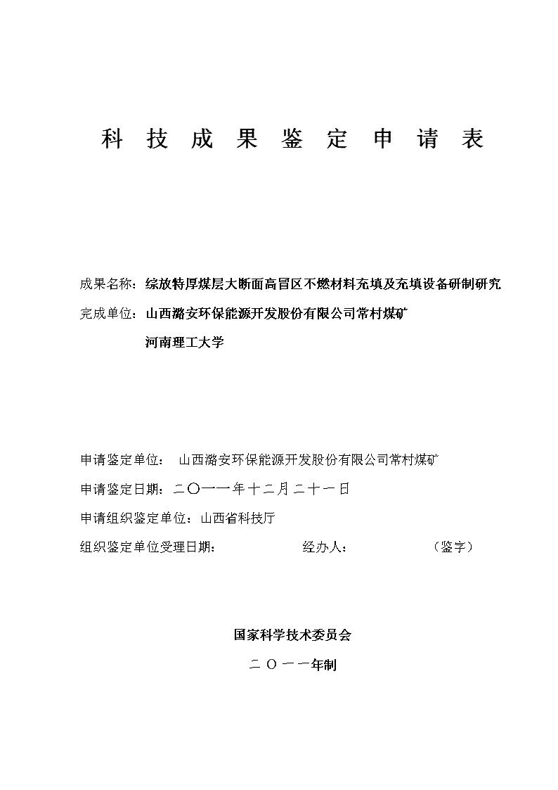 2024新奥精准资料免费大全,教员精选解释落实_WP43.54.43